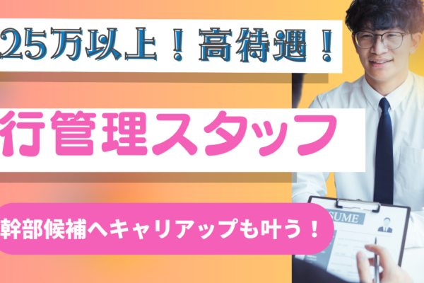 【名古屋市港区】未経験の方も歓迎！キャリア支援ばっちり◎運行管理スタッフ イメージ