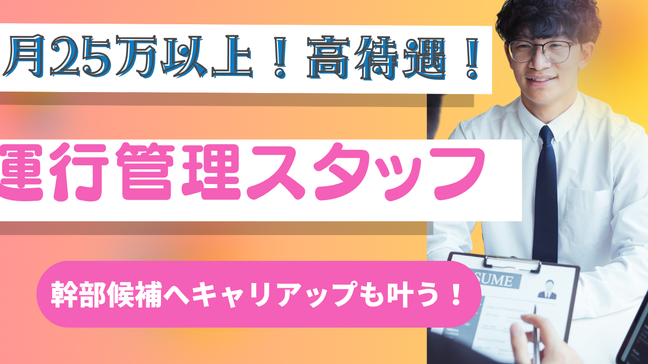 【名古屋市港区】未経験の方も歓迎！キャリア支援ばっちり◎運行管理スタッフ イメージ