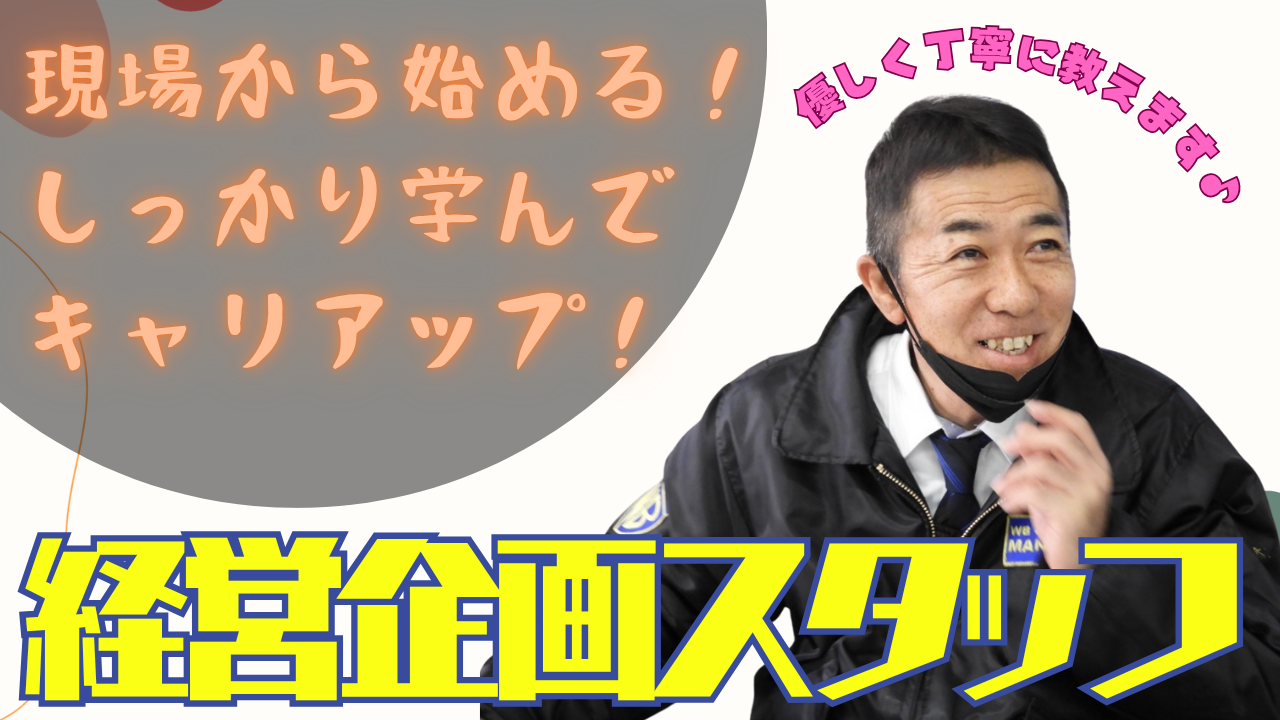 【中川区】引っ越し現場から始める経営企画職！免許費用負担◎経営企画スタッフ イメージ