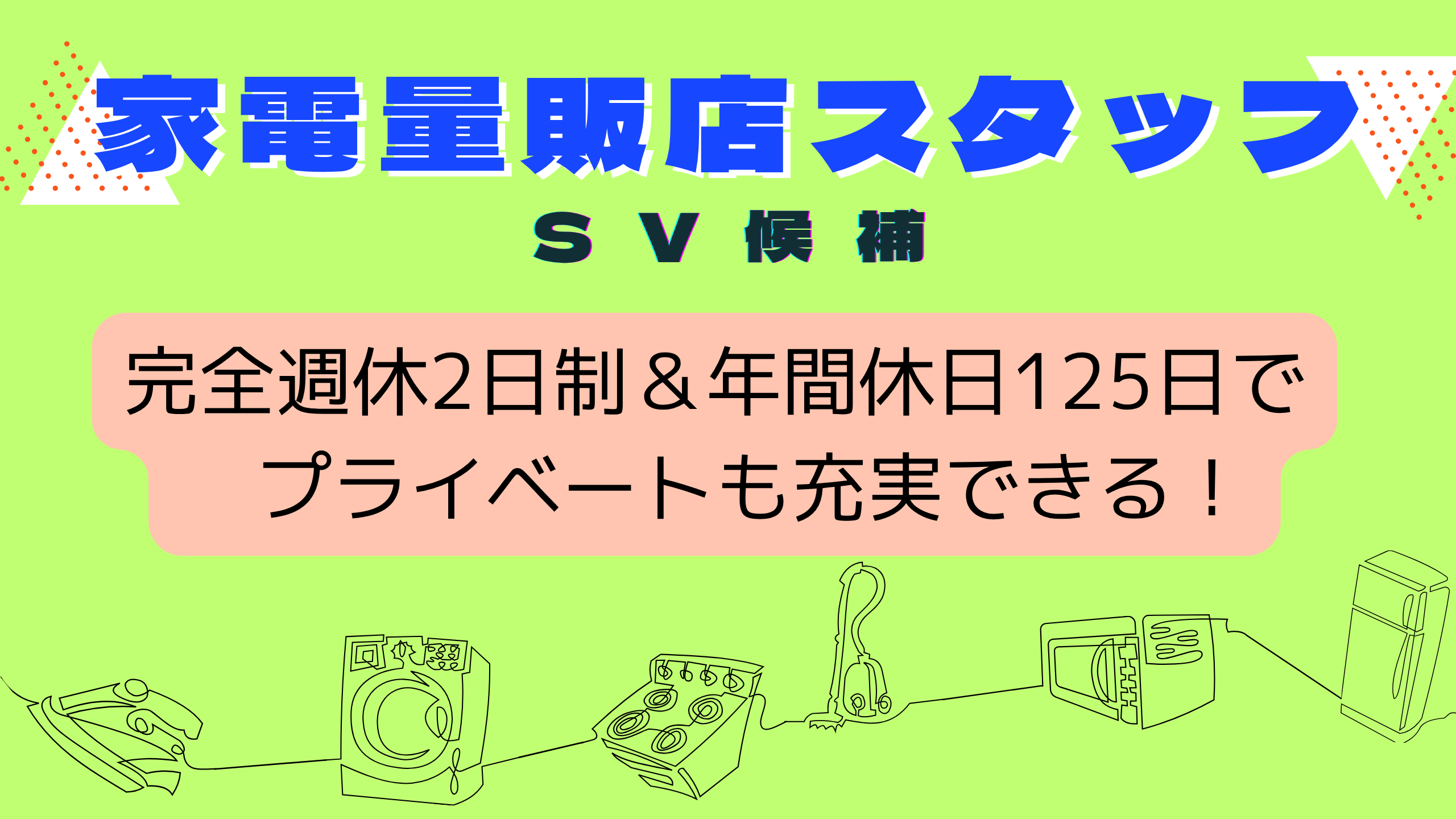 【名古屋市東区】接客経験を活かしてキャリアUP！店舗スタッフ《SV候補》月給26万以上！ イメージ