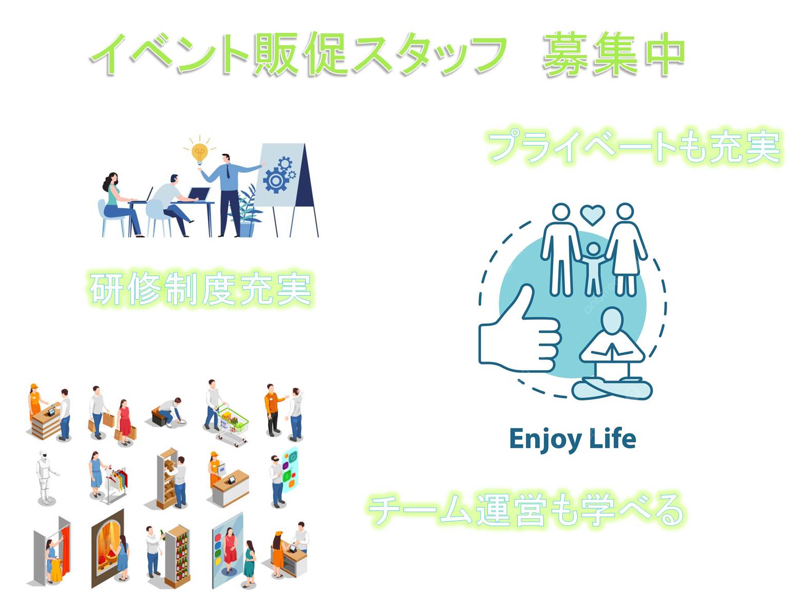 キャリアアップ応援!チーム運営を学べる!イベント販促スタッフ☆SV候補☆【名古屋市中区】 イメージ