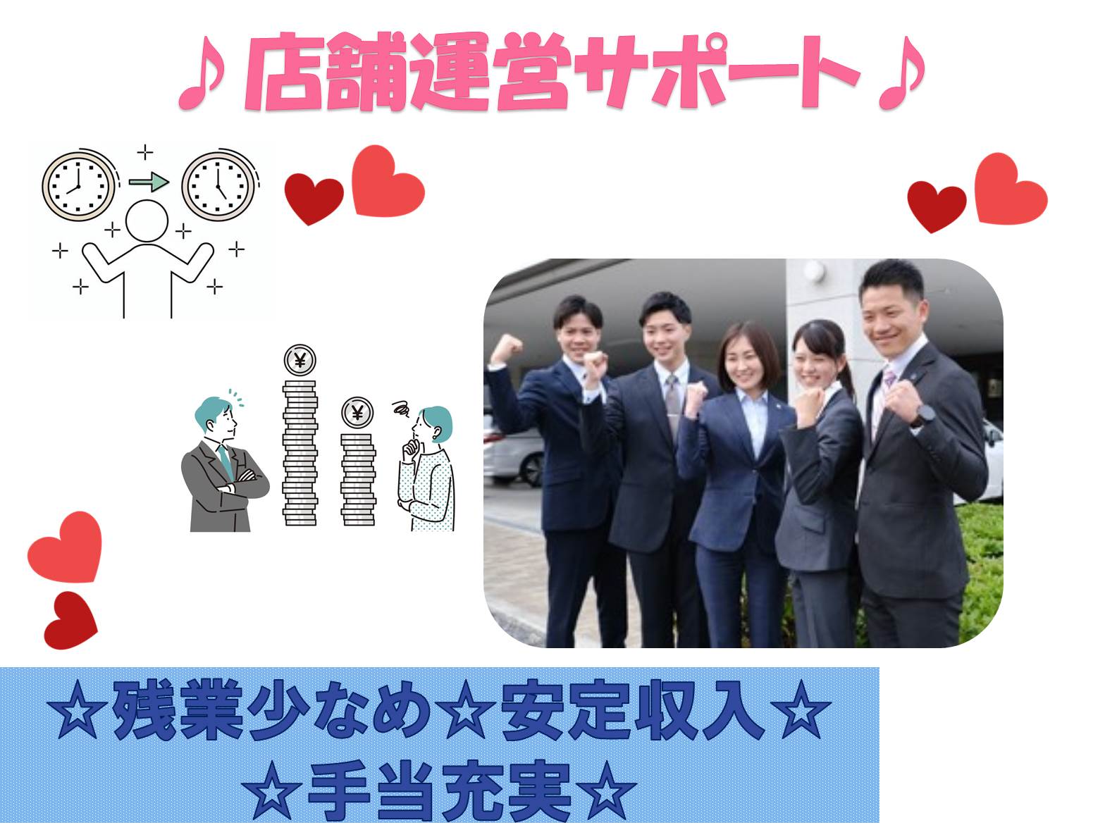 残業少なめ◎安定収入◎店舗運営サポート【名古屋市千種区】 イメージ