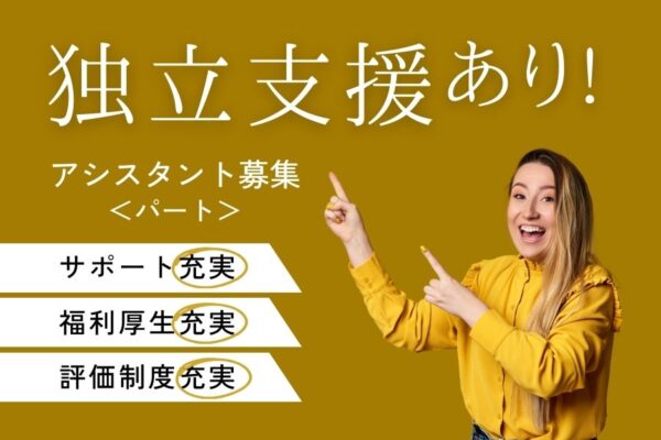 《パート》美容師アシスタント｜ボーナス・昇給あり◎充実の研修でスキルアップ｜千葉県流山市 イメージ