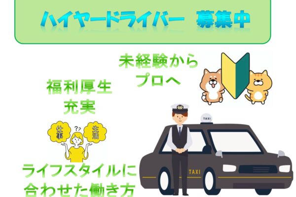 未経験からプロへ◎福利厚生充実◎ハイヤードライバー【東京都中央区銀座】 イメージ