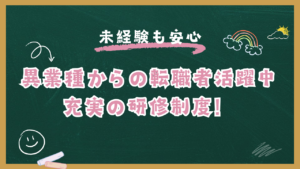 キャリアプランナー 訴求